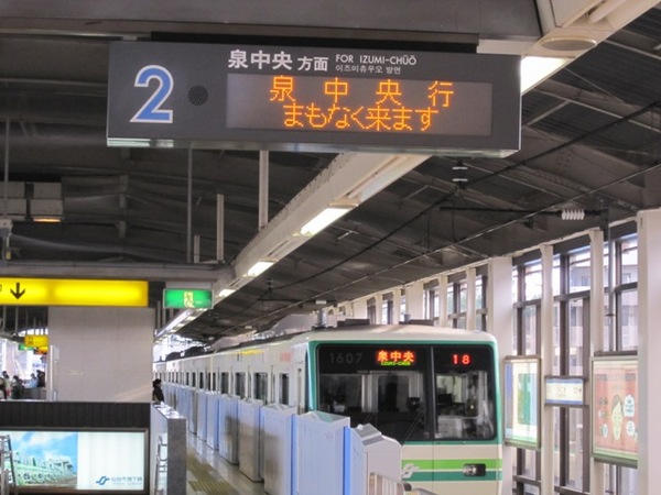 仙台 地下鉄